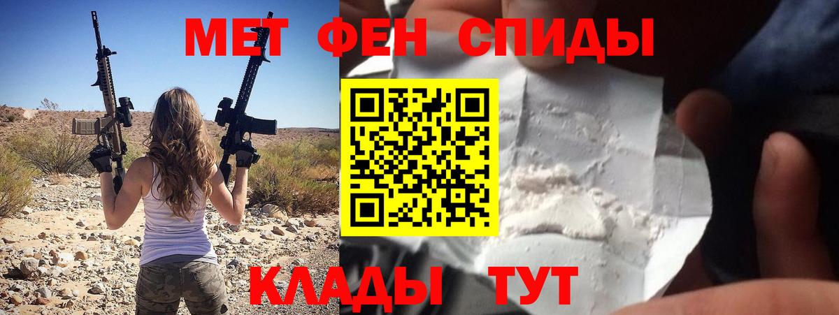 Людиново  Amphetamine Розовый  Вход с VPN 