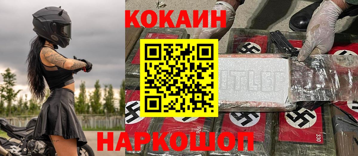 Cocaine Колумбийский Людиново