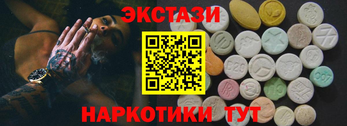 Экстази таблы  ЭКСТАЗИ  Людиново  Экстази диски  Вход с VPN 