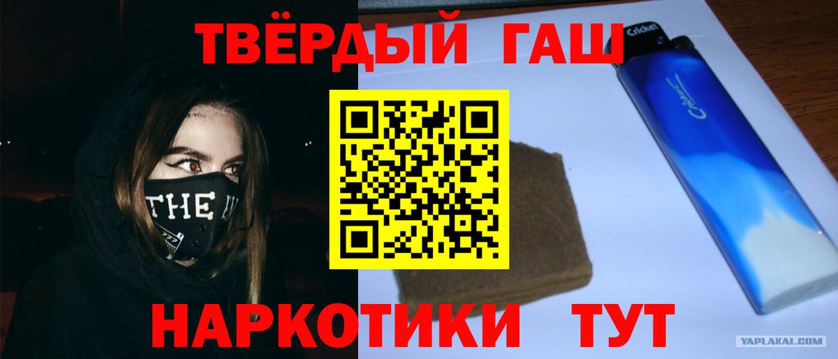 Гашиш ice o lator Людиново