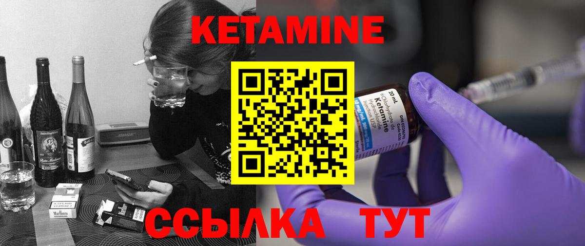Кетамин ketamine Людиново