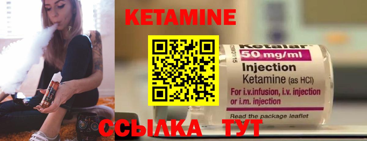 КЕТАМИН ketamine  Вход с VPN  Людиново  КЕТАМИН ketamine 