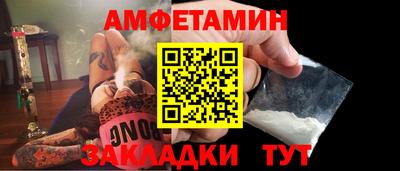 амфетамин Ипатово
