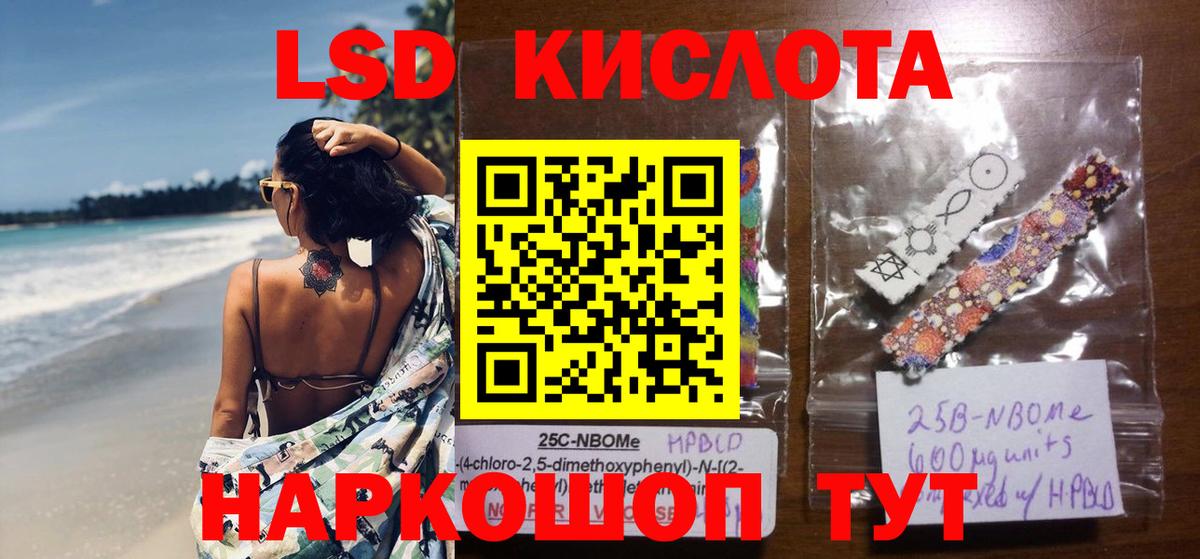 Людиново  ЛСД экстази ecstasy  Вход с VPN  LSD-25 экстази ecstasy 