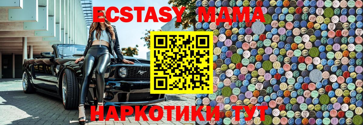 Людиново  МДМА crystal  MDMA кристаллы  Вход с VPN 