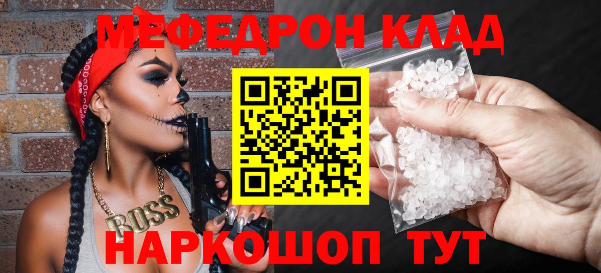 Людиново  Меф mephedrone  Вход с VPN  МЯУ-МЯУ  Меф кристаллы 