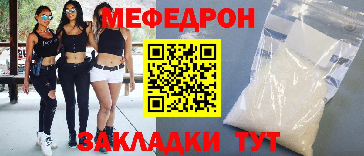 Мефедрон Людиново