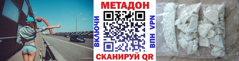 Метадон белоснежный  Людиново 