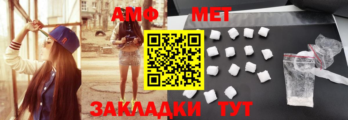 Людиново  Первитин Methamphetamine  Вход с VPN 