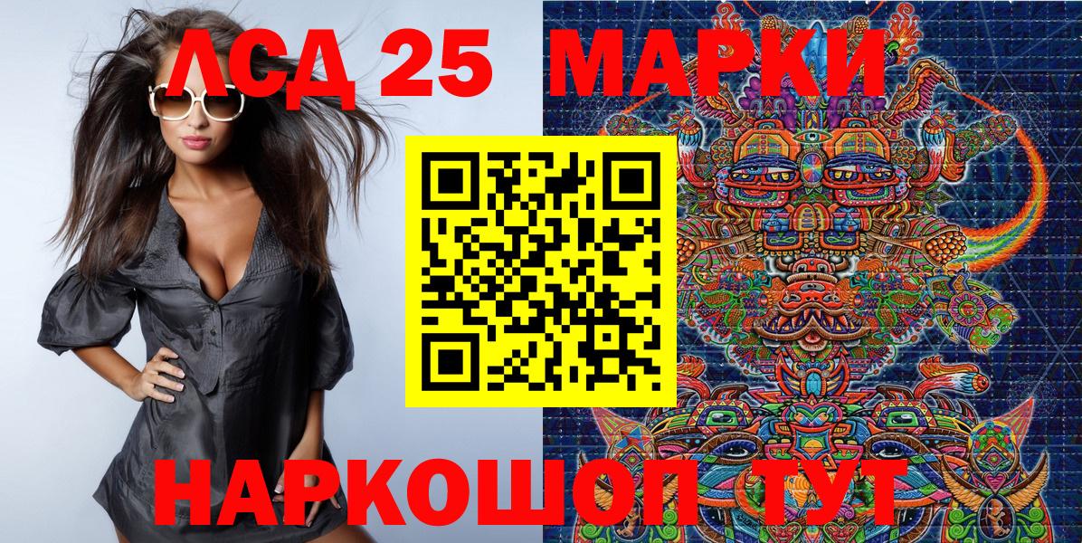 Людиново  Наркотические марки 1500мкг  Марки N-bome  Вход с VPN 